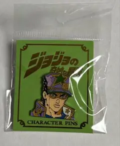 ジョジョの奇妙な冒険　第6部　ストーンオーシャン　ピンズ　空条承太郎