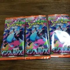 未開封 ポケカ 3パック ニンジャスピナー インフェルノX テラスタル
