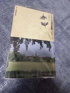 初版第一刷】ユートピア価値革命｜大川隆法｜1989年初版｜希少本・絶版