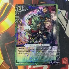 ぬらりひょんの孫 KONAMI トレカ TCG さよならだ遠野！ 48 SP