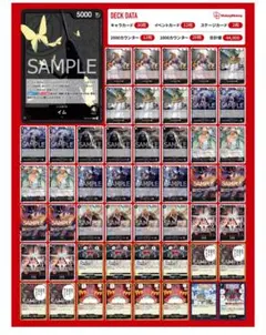 店舗予選優勝構築】赤黒サボ構築済みデッキ