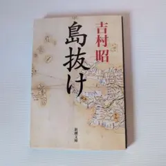 2026年最新】吉村道明の人気アイテム - メルカリ