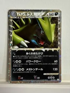 2026年最新】バンギラスLegendの人気アイテム - メルカリ