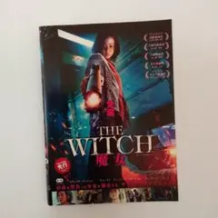 2026年最新】the witch 魔女 dvdの人気アイテム - メルカリ
