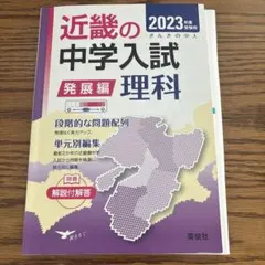 2026年最新】近畿の中学入試の人気アイテム - メルカリ