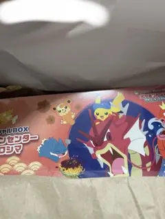 スカーレット&バイオレット スペシャルBOX ポケモンセンターヒロシマ