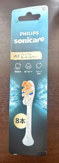 【正規品・最上位モデル】 替えブラシ A3 プレミアムオールインワンレギュラーのサムネイル