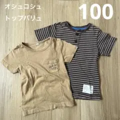 a*a様 キッズ 半袖Tシャツ 2枚セット 100cm オシュコシュ　トップバリのサムネイル