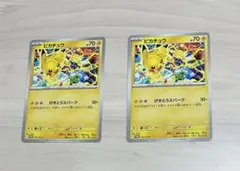 ポケモンカード　ピカチュウ　げきとうスパーク 291/SV−P 2枚セット