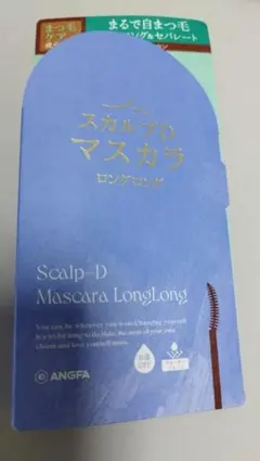 【新品】スカルプD マスカラ ロングロング モカブラウンのサムネイル
