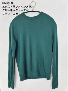 ユニクロ　エクストラファインメリノクルーネックセーター（長袖）　グリーン　M 緑