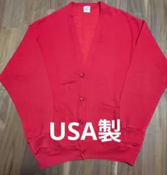 ジャージーズ　スウェット カーディガン　USA製