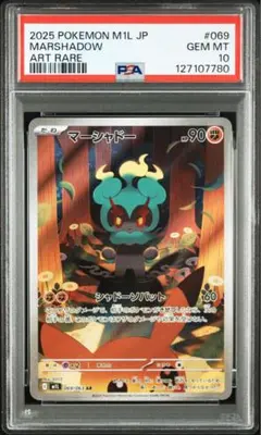 マーシャドーAR 150枚セット マーシャドーAR 150枚セット 2025年最新】マーシャドーarの人気