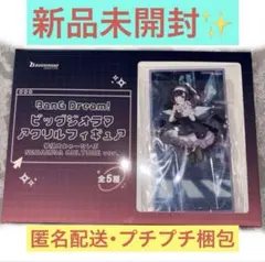バンドリ ビッグジオラマアクリルフィギュア 夢限大みゅーたいぷ 藤都
