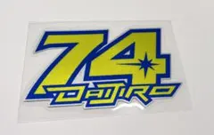 2026年最新】加藤大治郎の人気アイテム - メルカリ