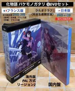 化物語 バケモノガタリ(1) ひたぎクラブ〈完全生産限定版〉 - メルカリ