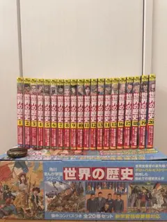 2026年最新】角川まんが 世界の歴史 全20の人気アイテム - メルカリ