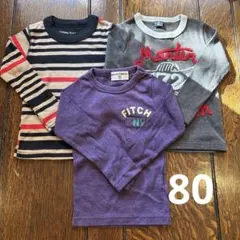 子供用 長袖 Tシャツ 80cm