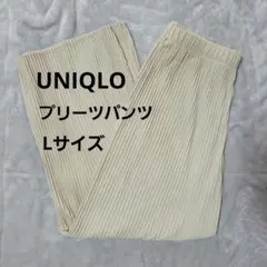 UNIQLO プリーツパンツ Lサイズ ベージュ