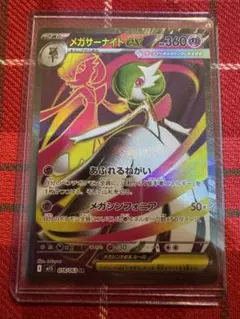 2026年最新】メガサーナイトexの人気アイテム - メルカリ