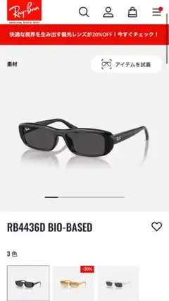 Ray-Ban サングラス ブラック