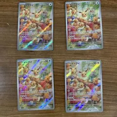 イーブイ AR SV5a クリムゾンヘイズ 078/066 4枚セット