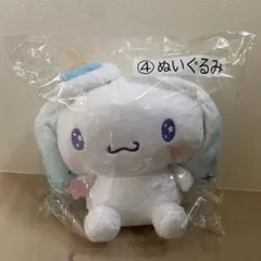 サンリオ 当りくじ シナモンぬいぐるみ