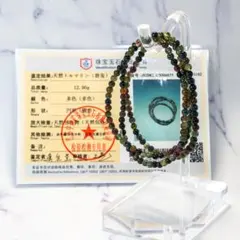 鑑定書付 3.8mm マルチカラートルマリン 3連ブレス ネックレス /717