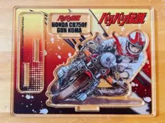 バリバリ伝説 バリ伝 しげの秀一 下敷き 昭和アニメ CB750 - メルカリ