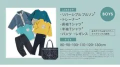 センス・オブ・ワンダー　リバティ　福袋　2026 130センチ