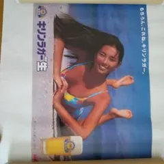 Asahi 樽ハイ倶楽部 .SUPER DRY 井川 遥ポスター4枚 - メルカリ