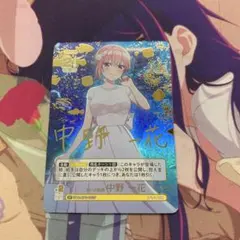 ヴァイスシュヴァルツ 五等分の花嫁 君と進む先 中野一花 SP - メルカリ