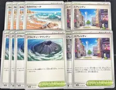 ポケモンカード なみのりビーチ　グラビティーマウンテン　ミアレシティ　12枚