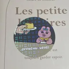 おぱんちゅうさぎ　プリン　オリジナルシール