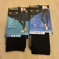 新品！ライザップRIZAP 着圧レギンス COOL L-LL 2枚セット