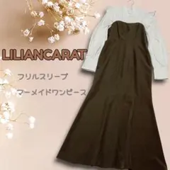 リリアンカラット　フリルスリーブドッキングワンピース