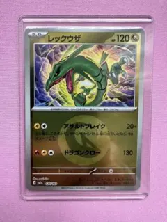 レックウザ ミラーカード　ドラゴンエネルギーミラーカード