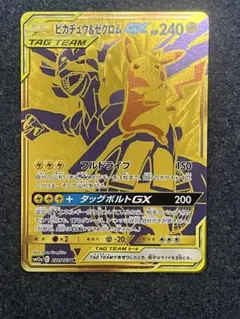 2026年最新】ピカチュウ＆ゼクロムgx urの人気アイテム - メルカリ
