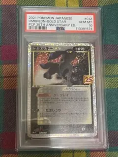 ブラッキー25th プロモ