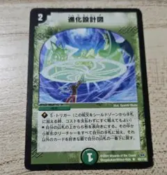 2026年最新】進化設計図の人気アイテム - メルカリ