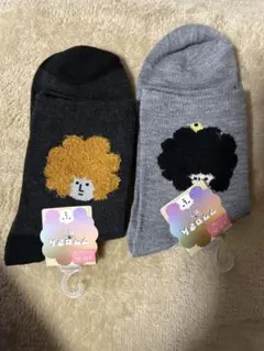 アフロさんソックス2足セット