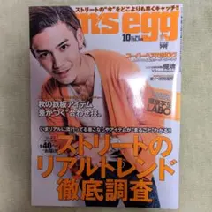 送込美品men's egg2013年10月号VOL.169