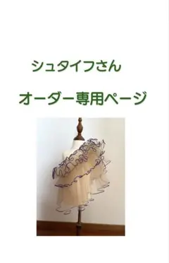 シュタイフさん オーダー専用ページ