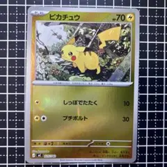 ①ピカチュウ :ミラー MC 225/742 - メルカリ