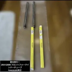 スカイラインGC10で使用していた フロントトキコ製2本リアモンロー2本