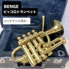 BENGE ベンジ 3X-BSP トランペット B♭ マウスピース付き BENGE ベンジ 3X-BSP トランペット B♭ マウスピース付き - メルカリ