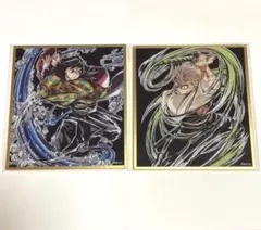 鬼滅の刃 WEBSHOPくじ 冨岡義勇 不死川実弥 アクリル色紙