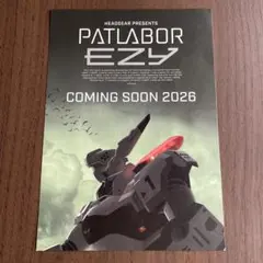 機動警察パトレイバー