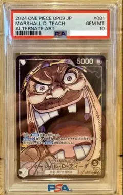 ONE PIECE CARD GAME ティーチ　リーダーパラレル パラレル】OP09-093 マーシャル・D・ティーチ SR | ワンピースカード