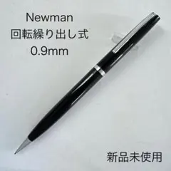 廃番 Newman ニューマン 回転繰り出し式 0.9 ブラック ゴールド 角形 